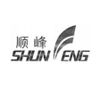 ShunFeng_Logo
